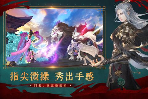 絕世戰魂前傳無限金幣鉆石版