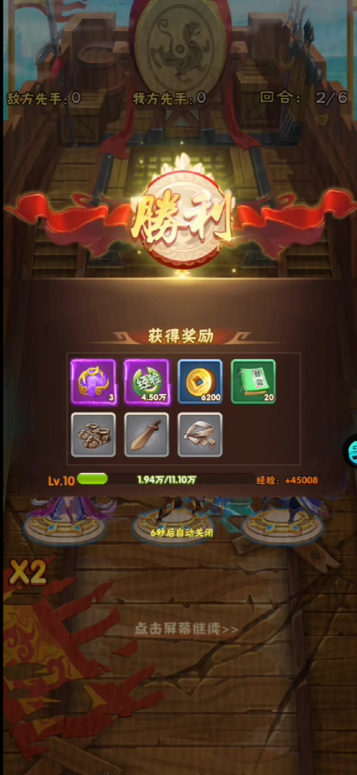 小小三國志 官方版