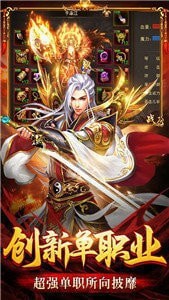 開天至尊單職業(yè)