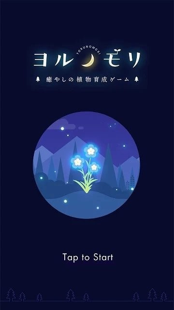 夜之森游戲