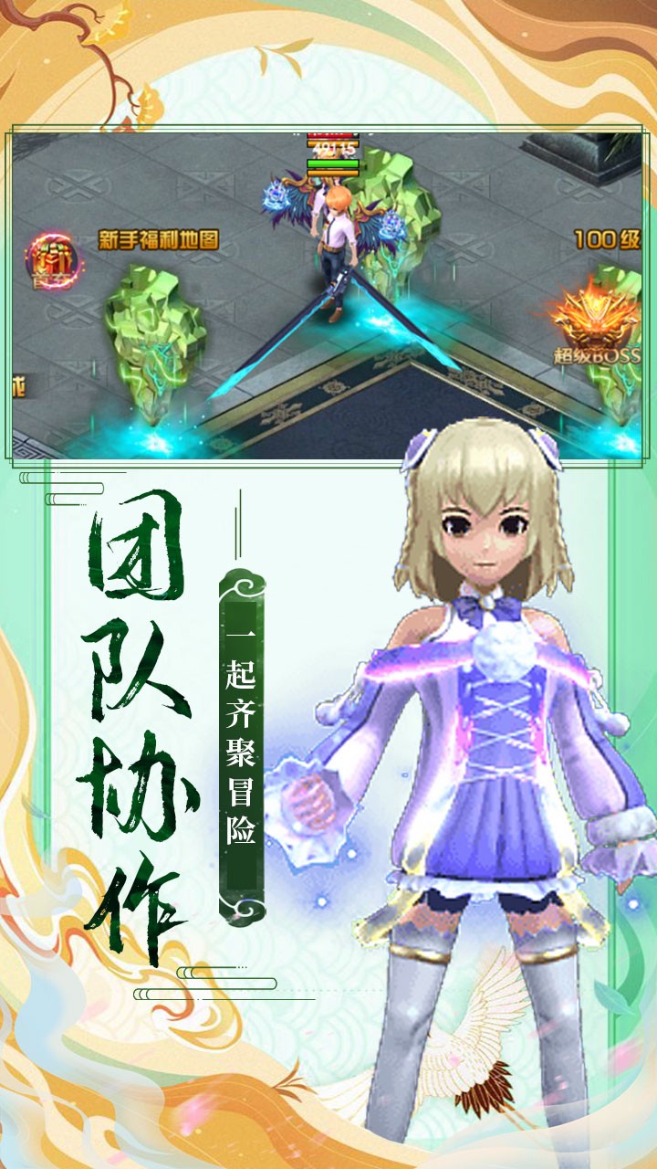 山河Q傳福利版 果盤(pán)版
