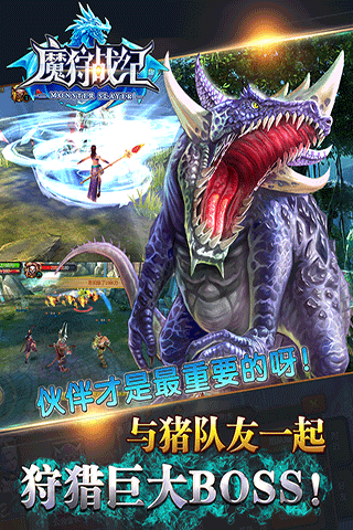 魔狩戰(zhàn)紀(jì)無限金幣版
