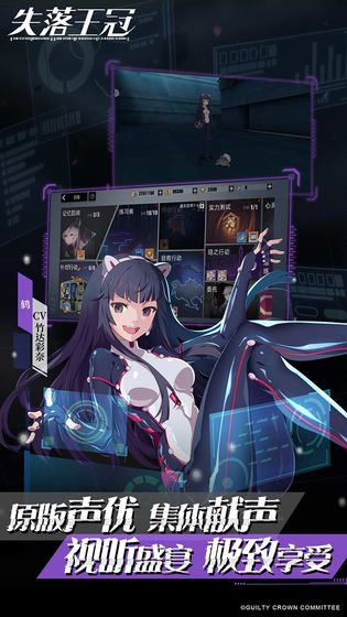 失落王冠 游戲