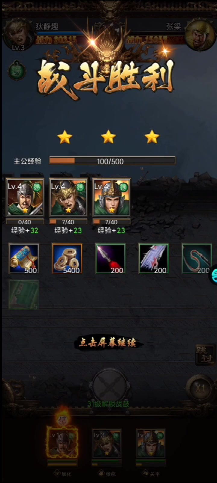 無雙魏蜀吳 官方版