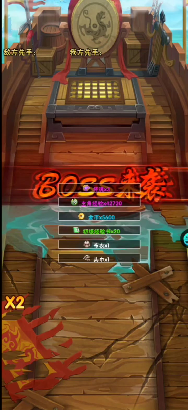小小三國志 官方版