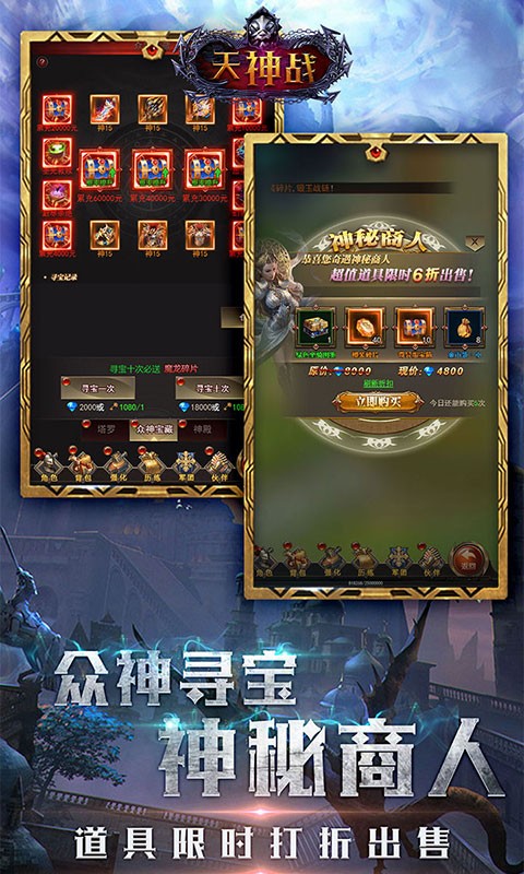 天神戰(zhàn)豪華版