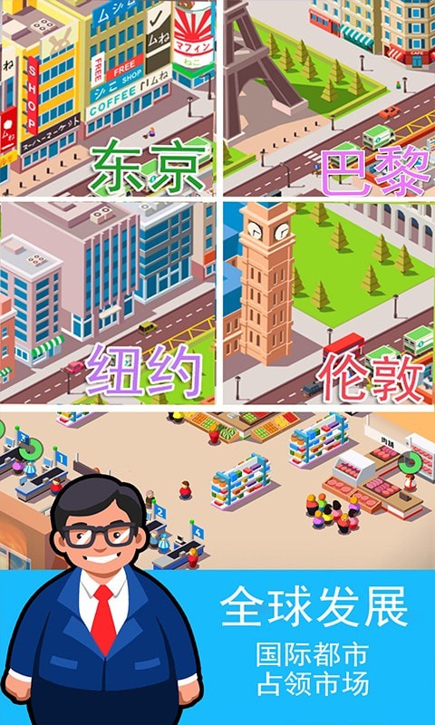 狂歡超市 紅包版