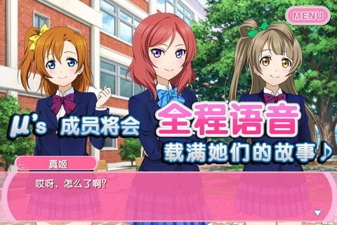 学园偶像祭2手游