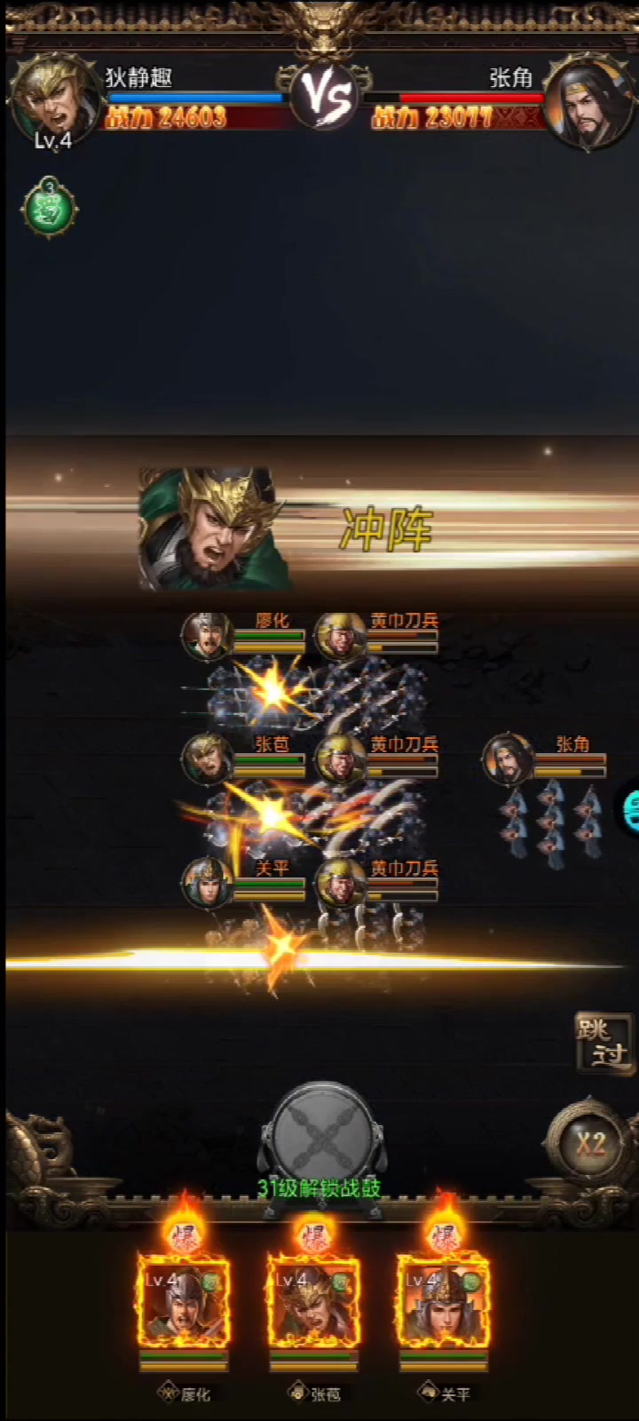 無雙魏蜀吳 官網版