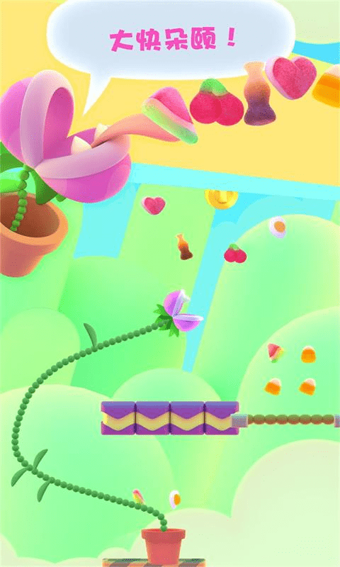 貪吃小植物手游