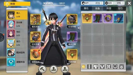 刀劍神域黑衣劍士：王牌測試版2021