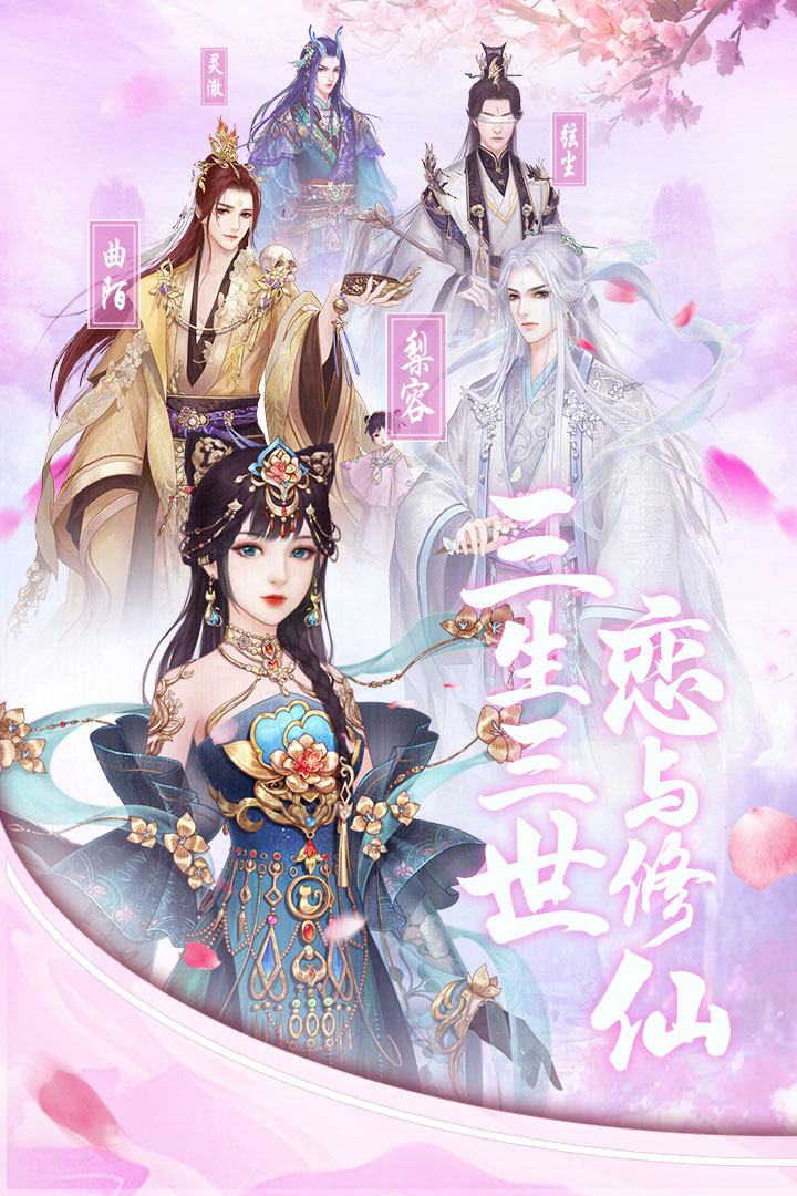 遇見尊上 九游版