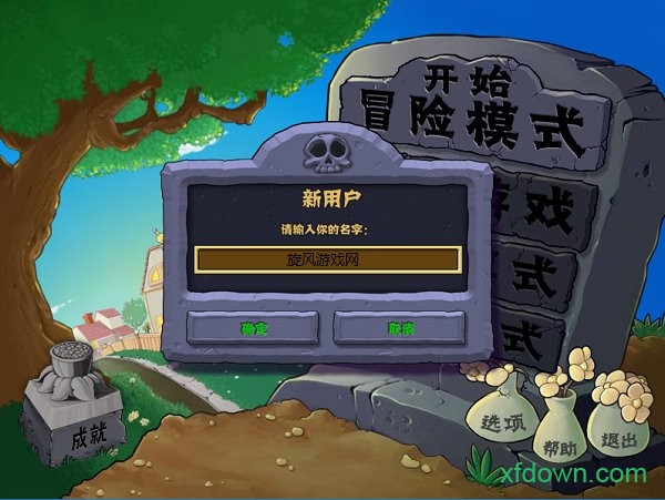 植物大戰僵尸修改手機版