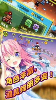 酷酷卡丁車競速版