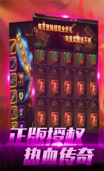 神劫降臨
