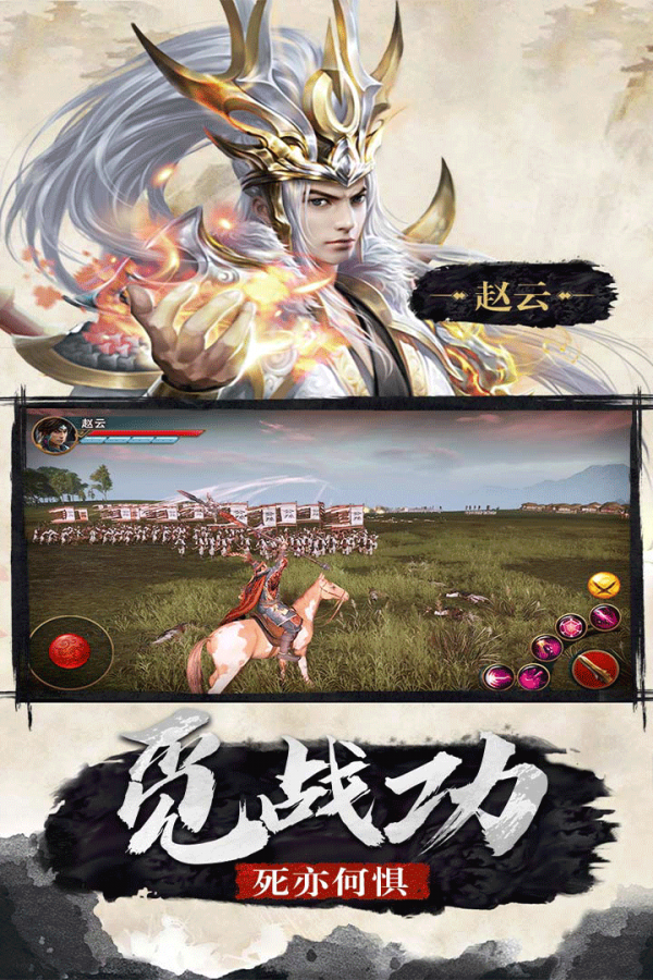 極無雙官方版
