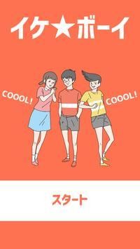 小帥哥逃脫