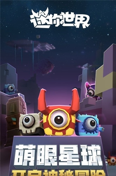 迷你世界初暮皮膚激活碼版