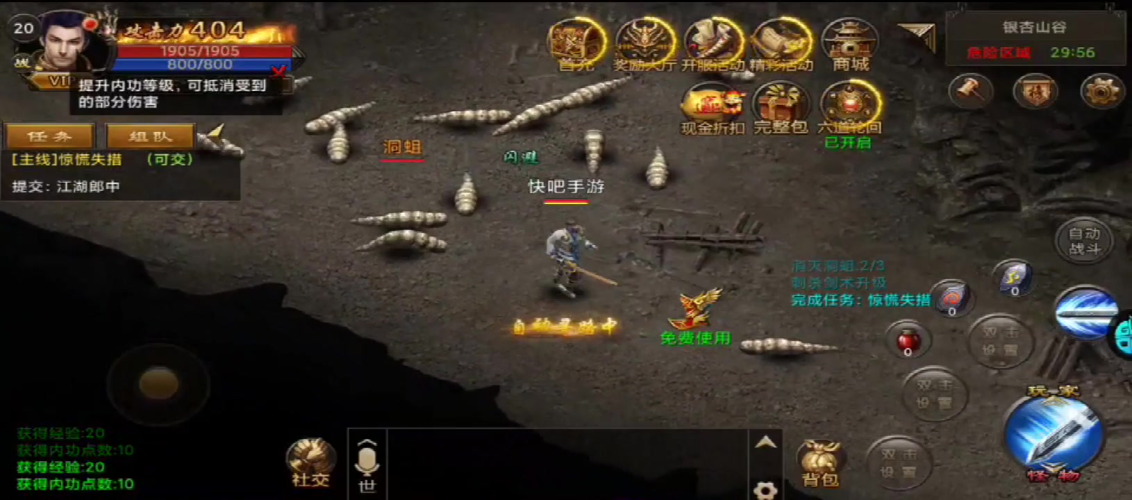 烈火雷霆 手游