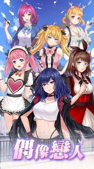 綠光戀人最新版