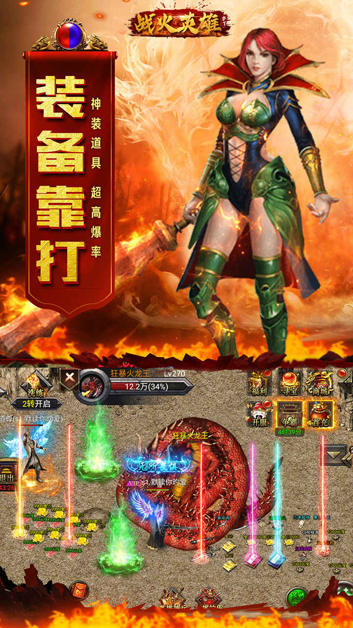 戰(zhàn)火英雄BT 果盤版