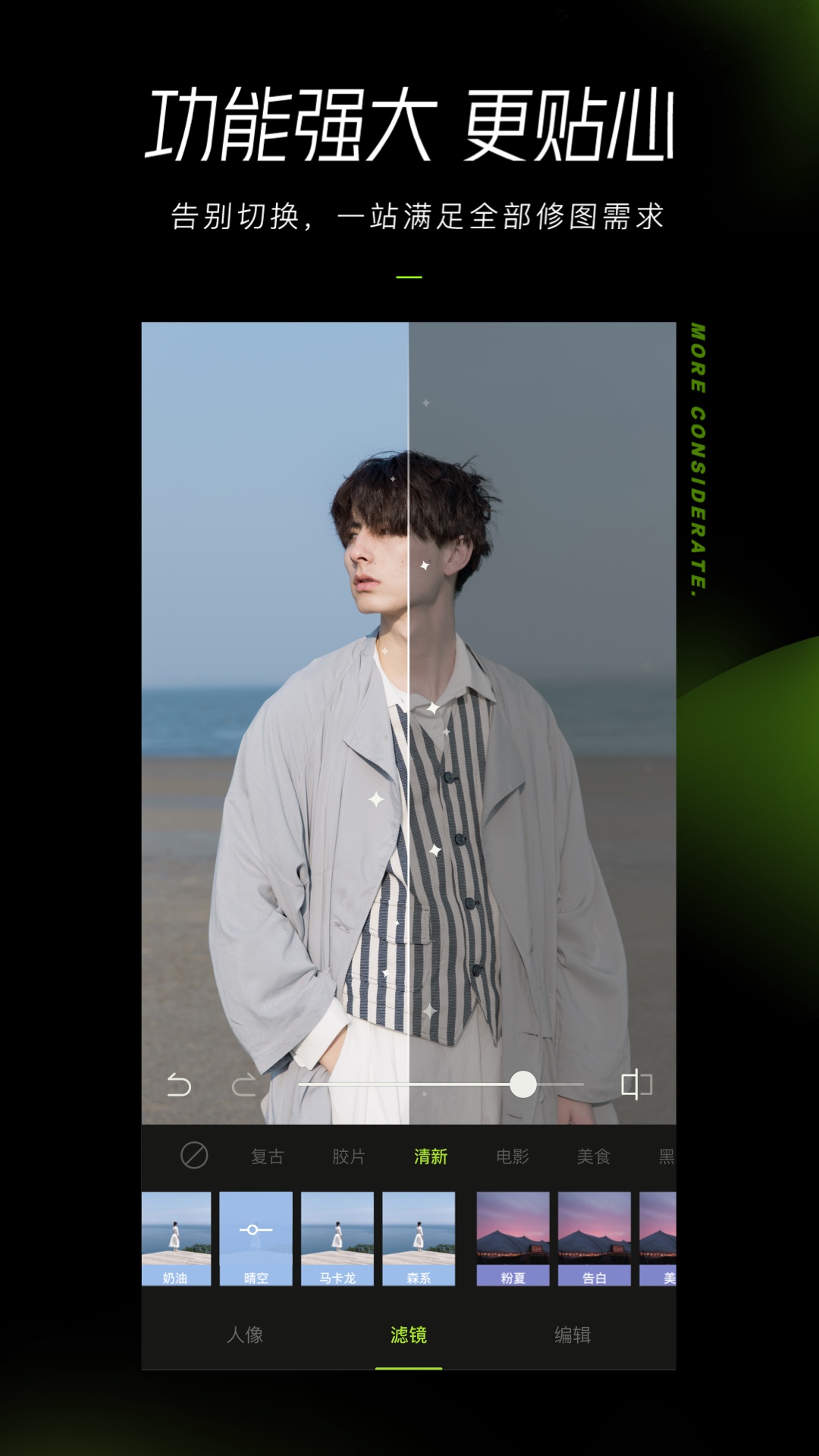 醒圖 APP