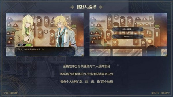 夕日三刻的鐘漢化版