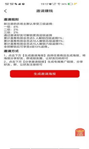 鮮果樂園紅包版
