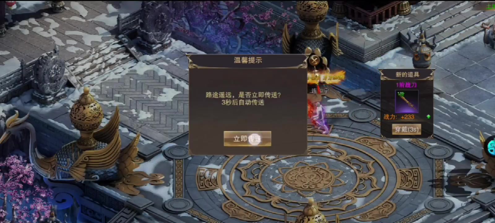 龍城傳奇