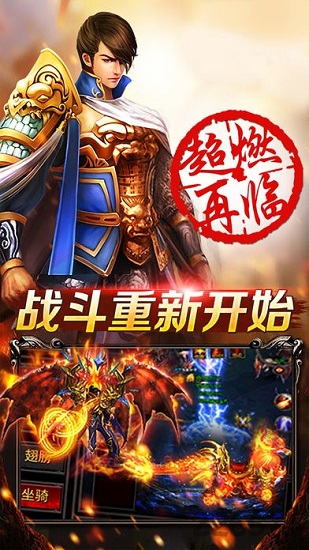 戰神蚩尤爆裝版手游