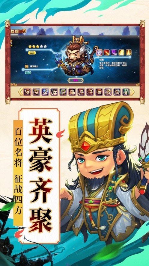 烽火三國戲諸侯