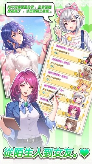 綠光戀人最新版