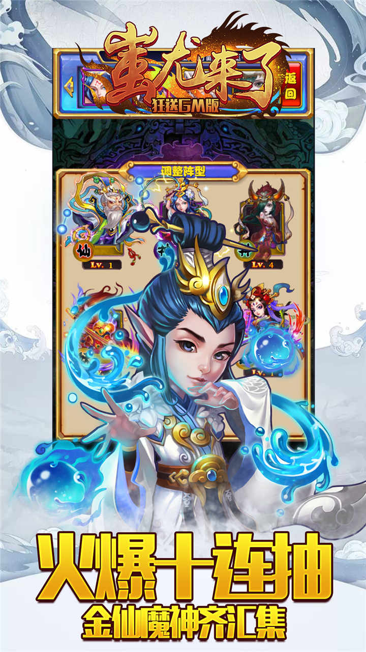 蚩尤來(lái)了BT（狂送GM版） 果盤版