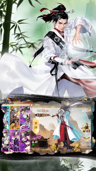 萬劍至尊 手游