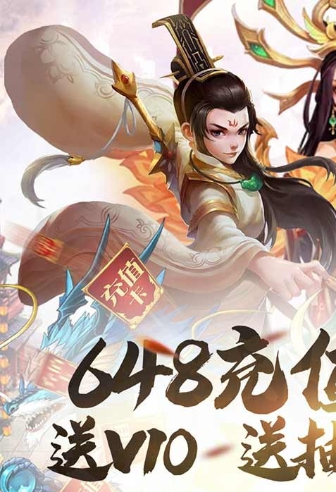 山海創(chuàng)世錄山海送充值