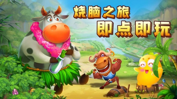 聰明小不懂手游