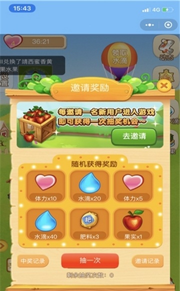 歡樂種果樹