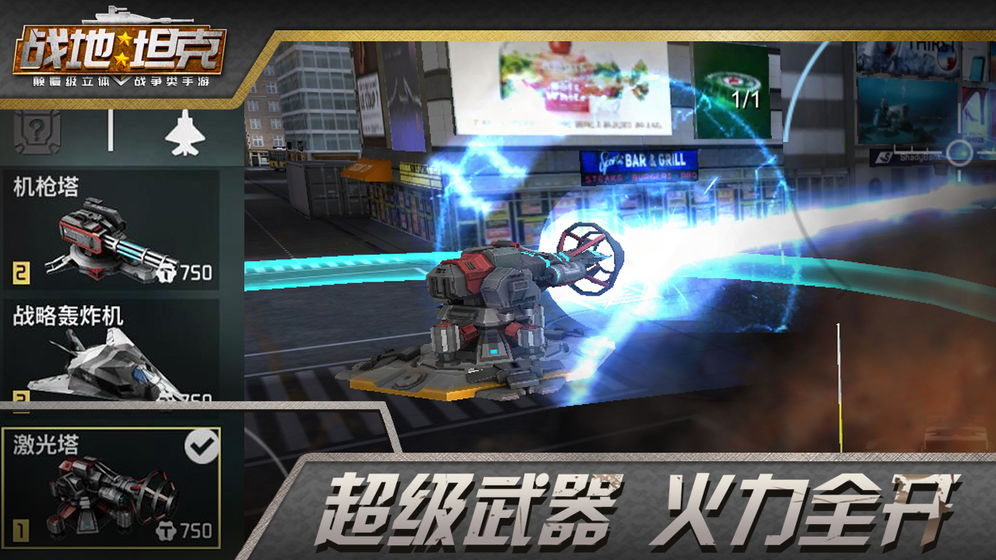 戰(zhàn)地坦克 九游版