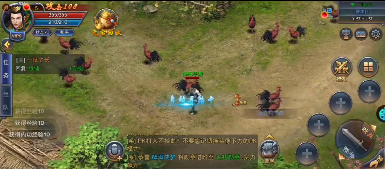 怒斬屠龍 手游