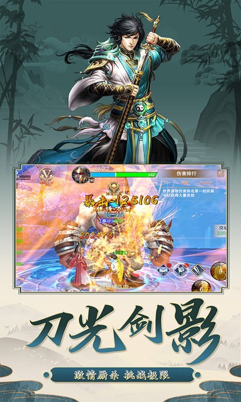 江湖傳說之不良人