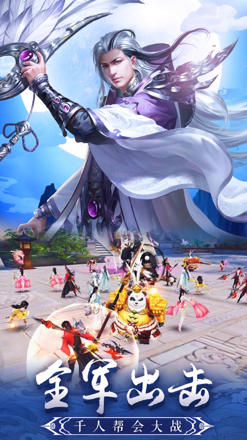 武林風(fēng)云之紫光劍