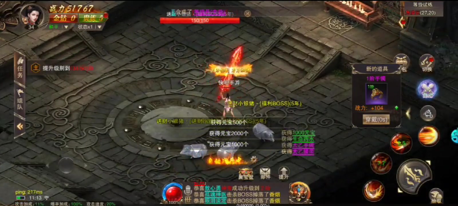 龍城傳奇 官方版