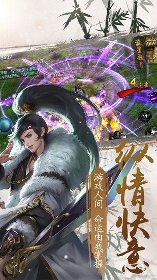 修煉封神文字游戲