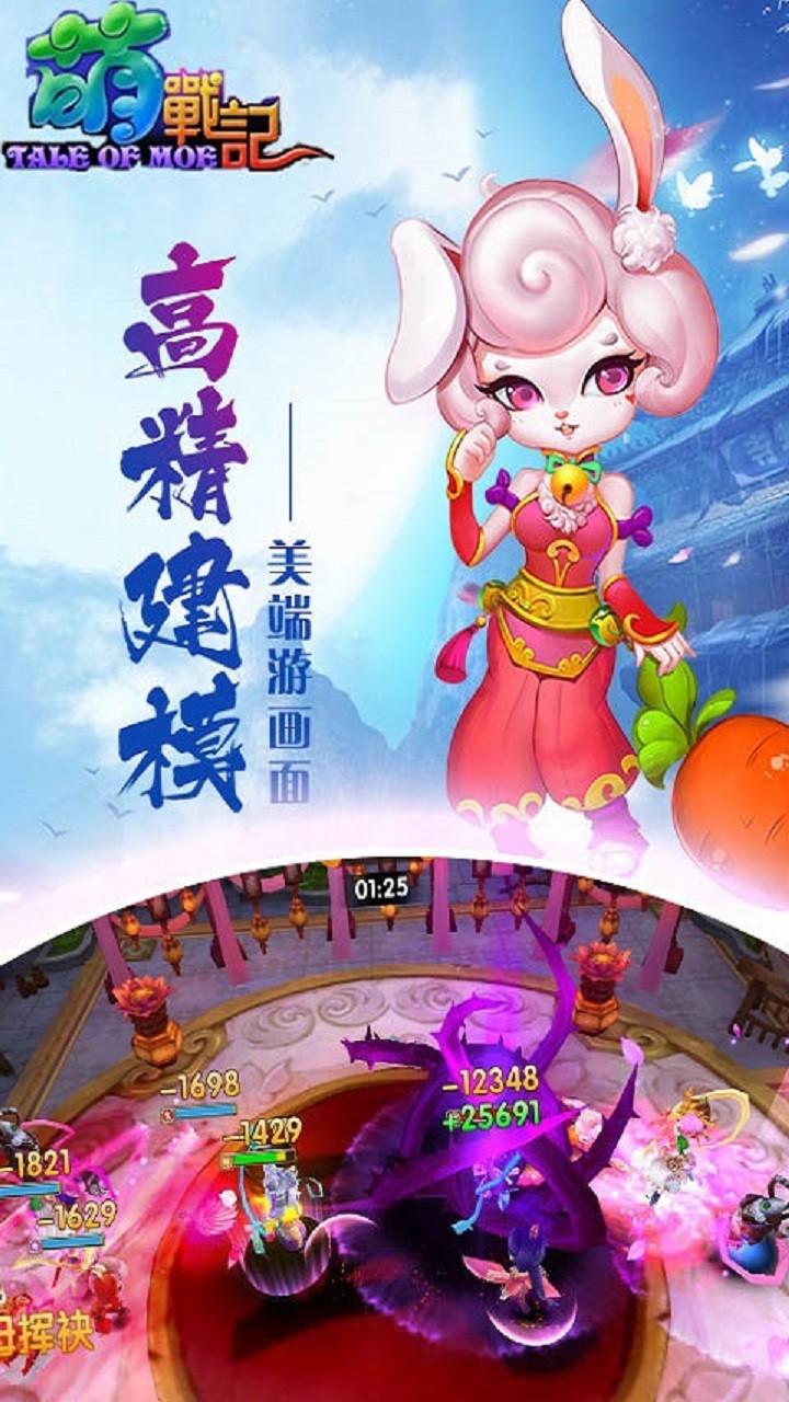 萌戰記官方版