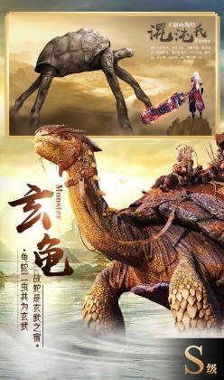 天蝎游戲山海經(jīng)