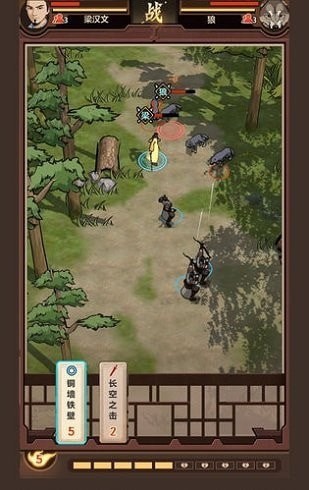 模擬江湖體驗服