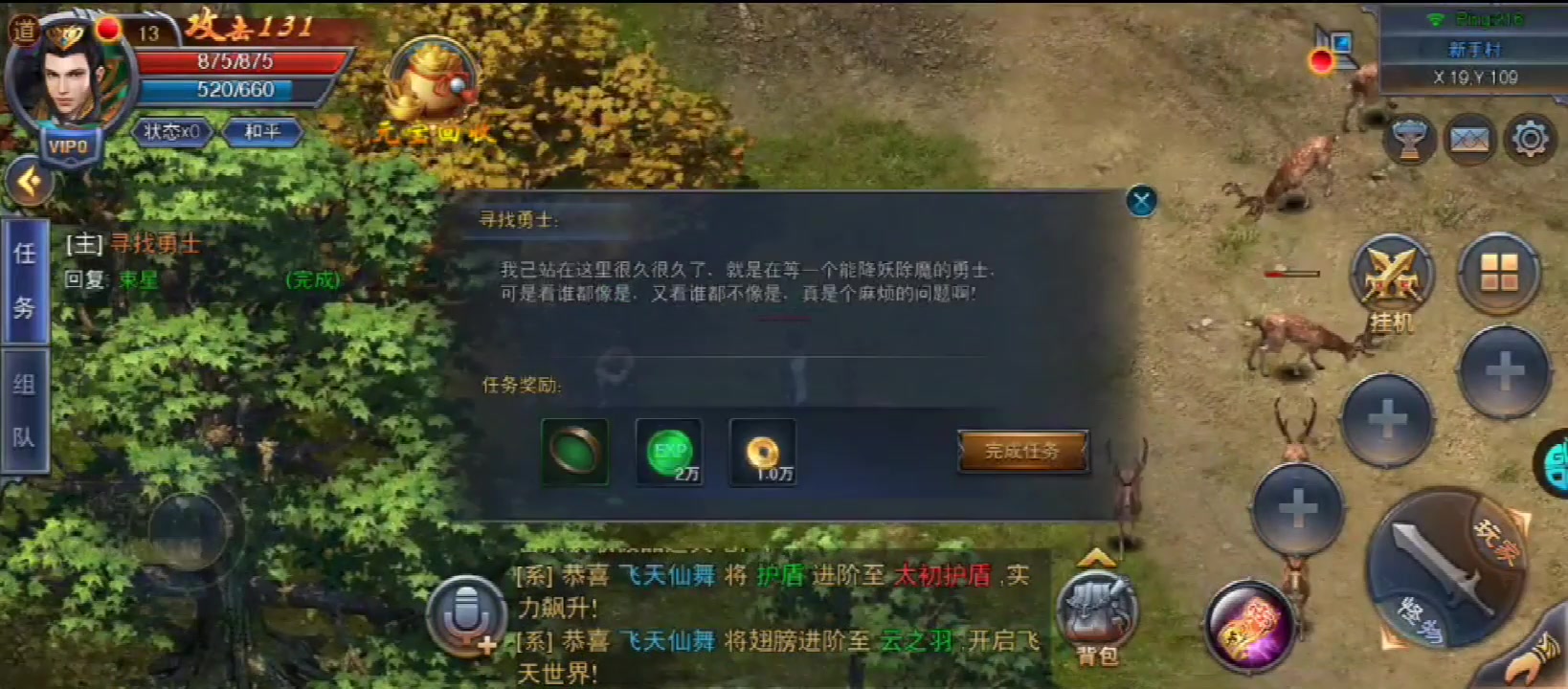 怒斬屠龍
