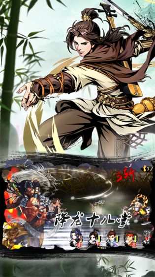 萬劍至尊 手游