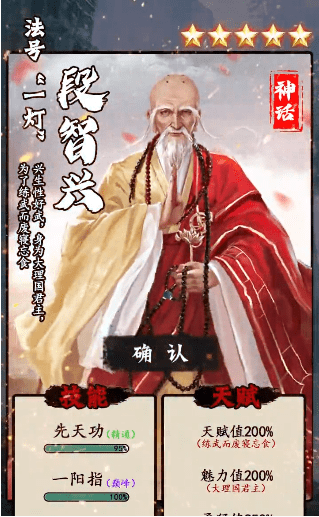 新金庸群俠傳