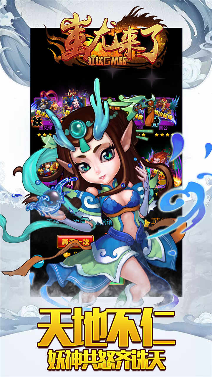 蚩尤來(lái)了BT（狂送GM版） 果盤版